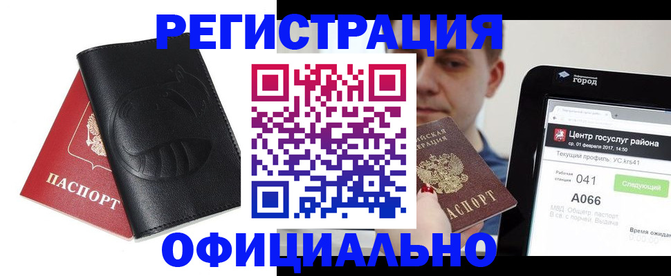 прописка гарантия в Верхнем Тагиле